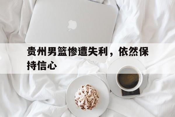 开云官方网站在线登陆-肌肉男惨遭酷刑却乐不可支