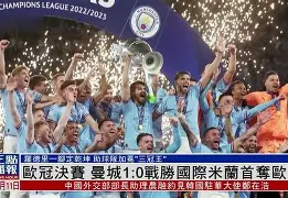 开云中国-欧洲冠军资格赛